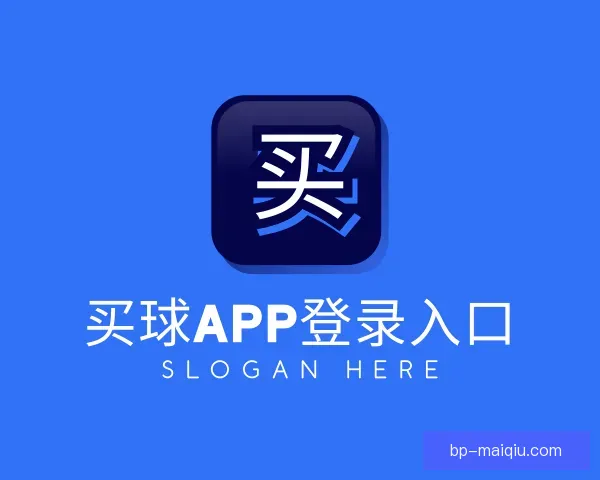 发现买球APP登录入口